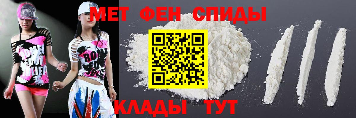 Амфетамин Розовый Канск