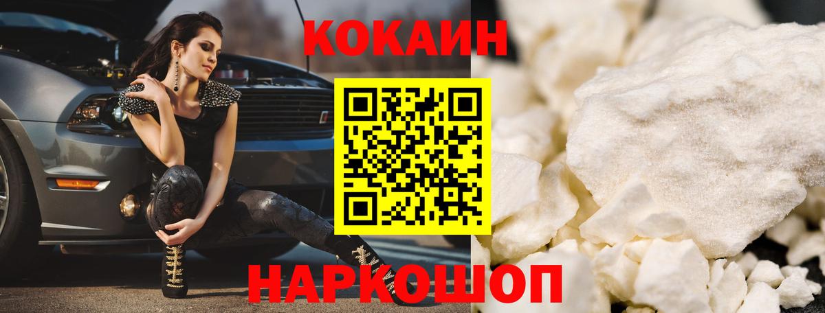 Кокаин 99% Канск