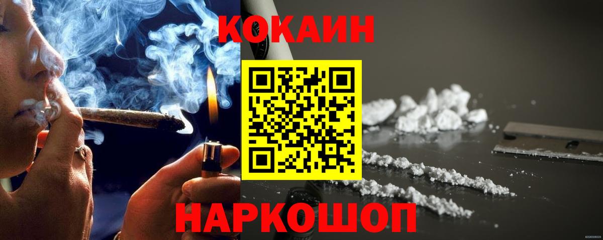 Канск  Cocaine Fish Scale  Вход с VPN  КОКАИН Боливия 