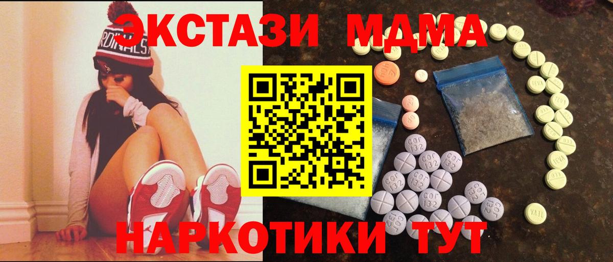 ЭКСТАЗИ таблы  Вход с VPN  Канск  Экстази TESLA 