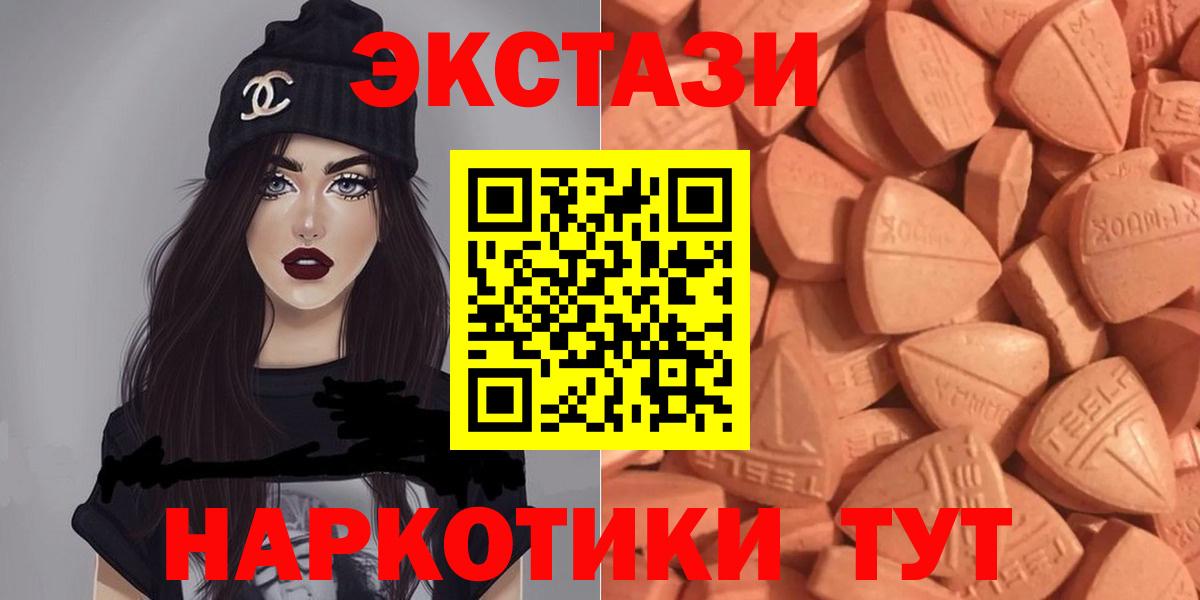ЭКСТАЗИ XTC Канск