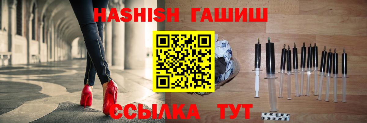 Гашиш убойный  Вход с VPN  Канск 