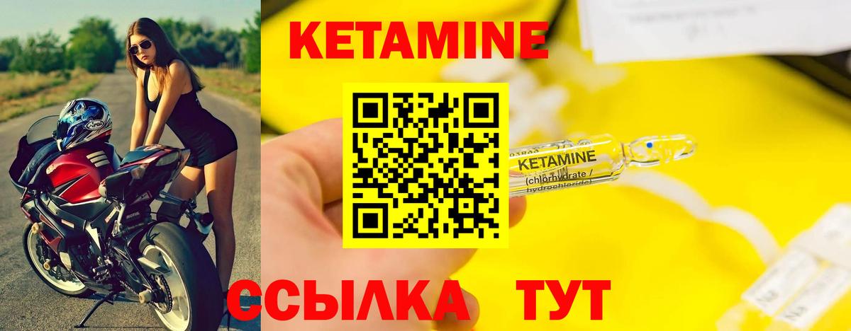 ссылка на мегу вход  Вход с VPN  Канск  КЕТАМИН VHQ 