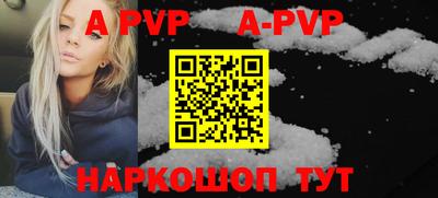 альфа пвп VHQ Донской