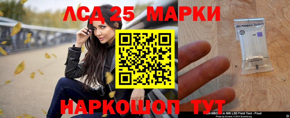 LSD-25 экстази ecstasy  Вход с VPN  Канск 