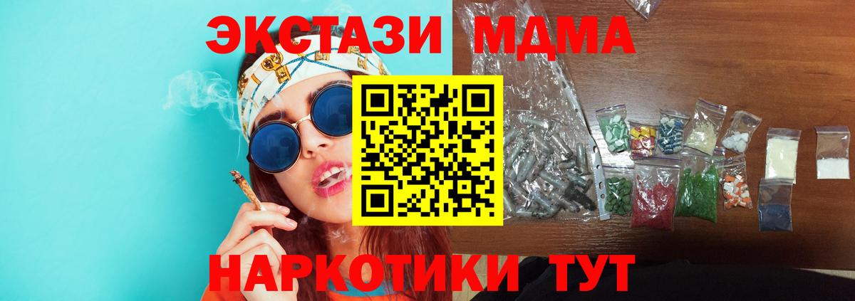 МДМА Molly Канск