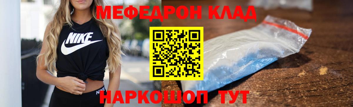 Мефедрон мука Канск
