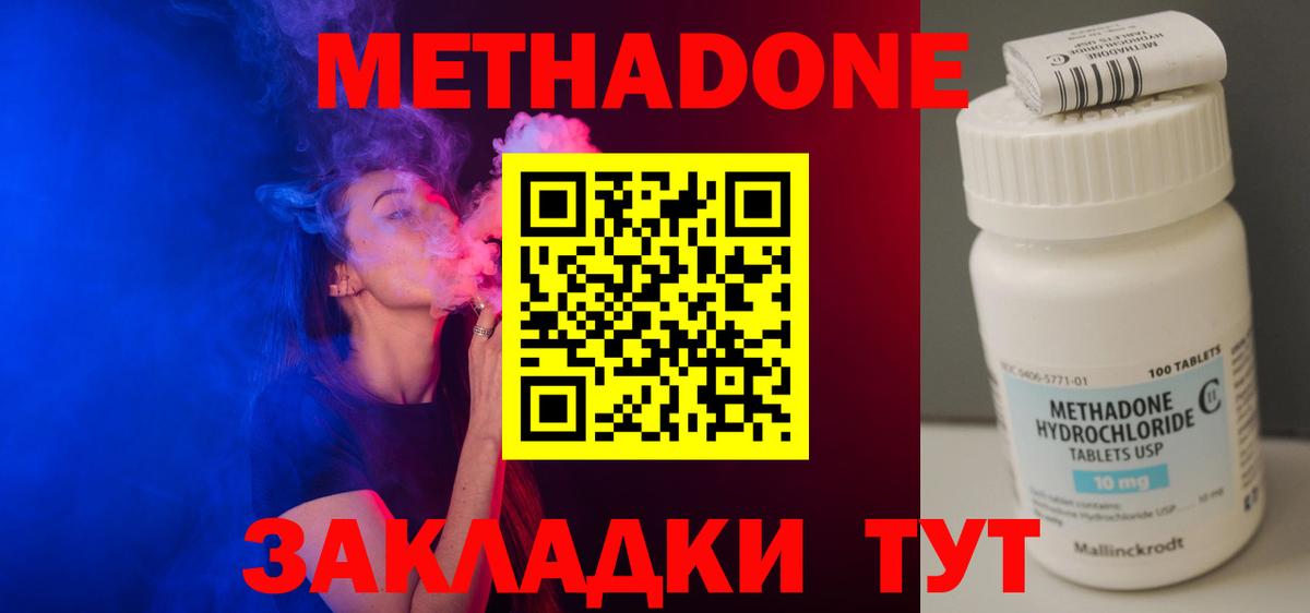 Канск  hydra зеркало  Вход с VPN  МЕТАДОН мёд  Метадон VHQ 