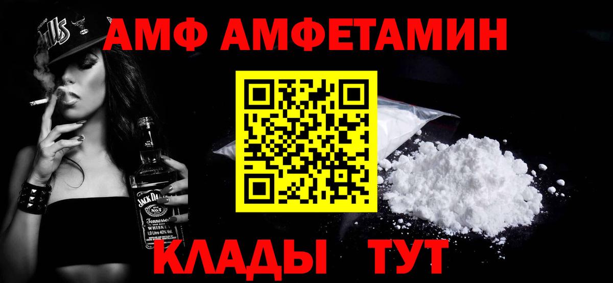 Канск  Первитин пудра  Первитин пудра  Вход с VPN 