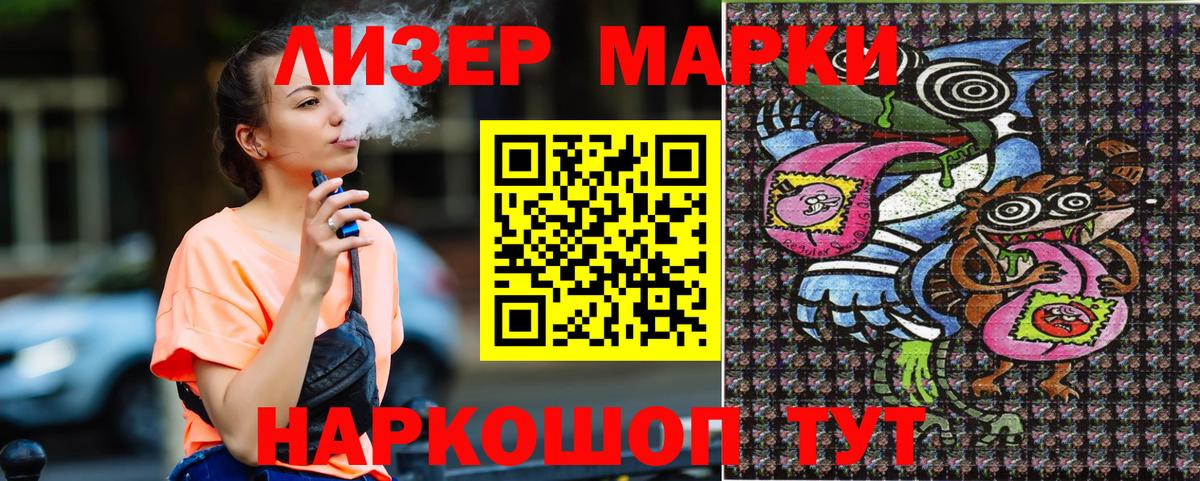 Марки NBOMe 1,5мг  Вход с VPN  Марки NBOMe  Канск 